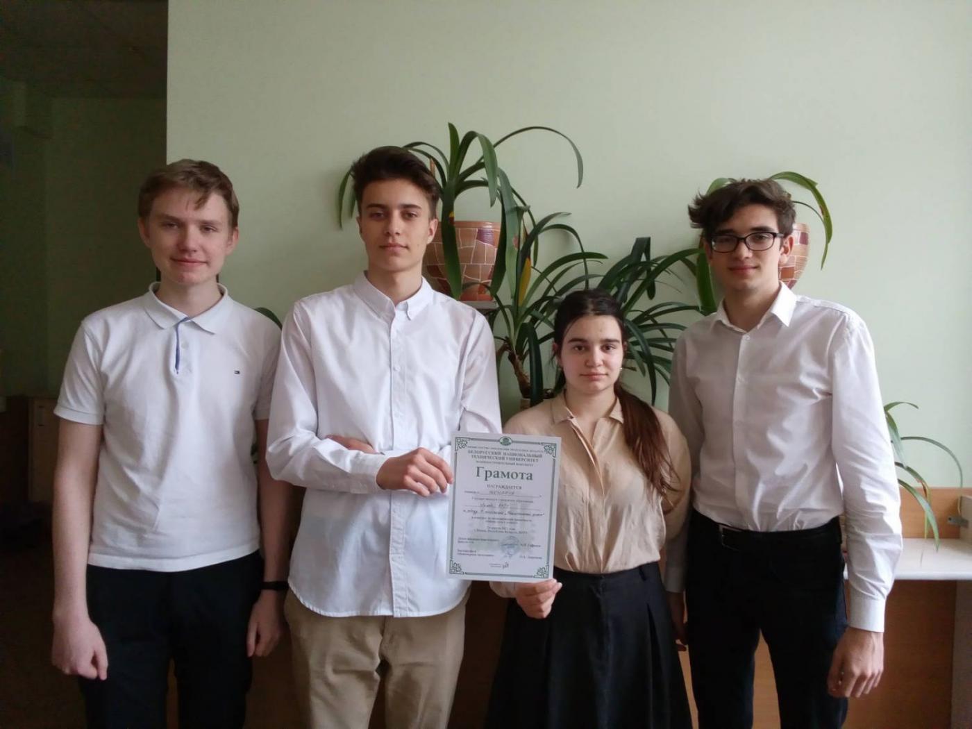 Поздравляем лицеистов, победителей конкурса по экономической грамотности «Начни путь к успеху»!